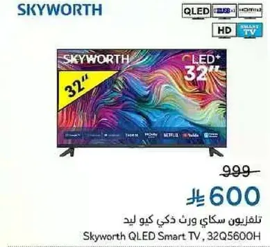 Skyworth QLED Smart TV, 32Q560H