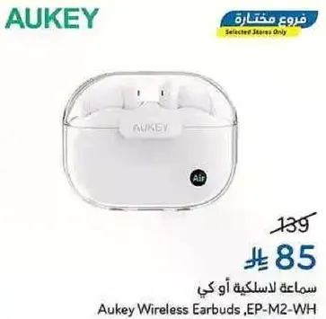 سماعه لاسلكيه او كي