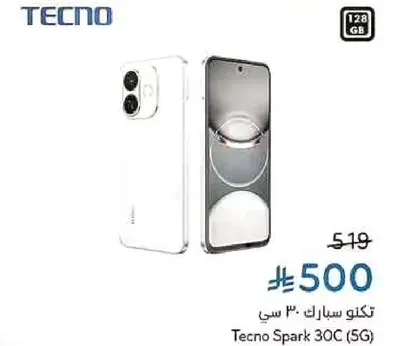 تكنو سبارك 30 سي