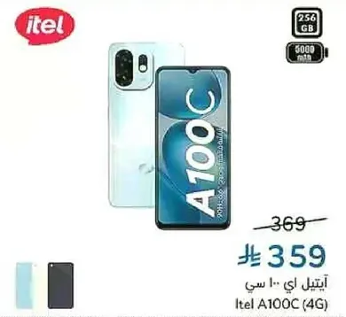 هاتف ايتيل A100C (4G) بسعه 256 جيجابايت وبطاريه 5000 مللي امبير.