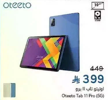 Oteeto Tab 11 Pro (5G)