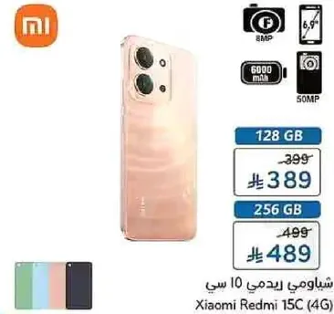 شاومي ريدمي 10 سي