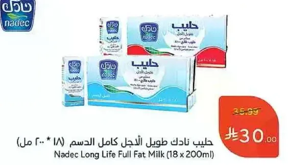 حليب نادك طويل الاجل كامل الدسم (18 * 200 مل)