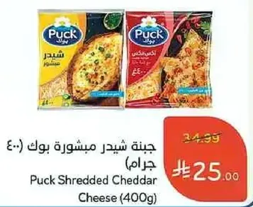 جبنه شيدر مبشوره بوك (400 جرام)