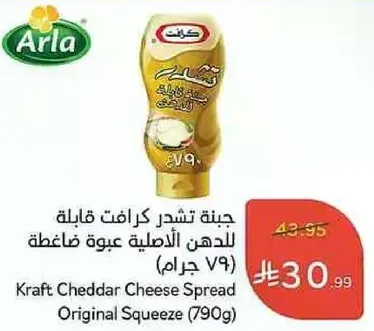 جبنه تشدر كرافت قابله للدهن الاصليه عبوه ضاغطه (790 جرام)