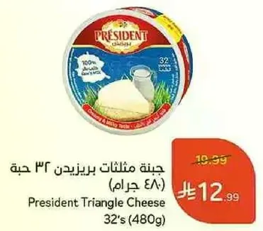 جبنه مثلثات بريزيدنت 32 حبه (480 جرام)