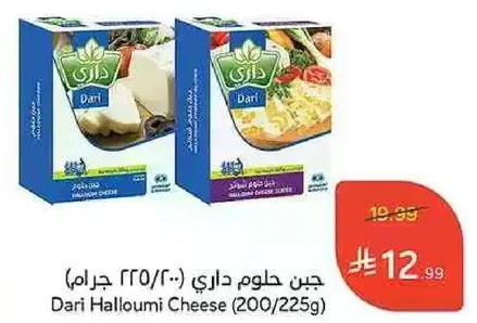 جبن حلوم داري (200/225 جرام)