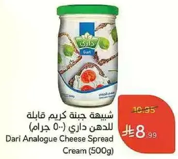 شييه جبنه كريم قابله للدهن داري (500 جرام)