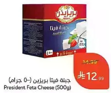 جبنه فيتا بريزيدنت (500 جرام)