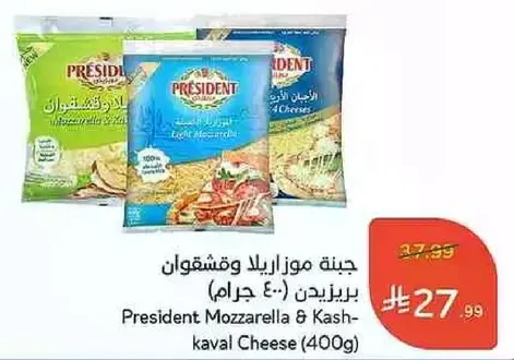 جبنه موزاريلا وقشقوان بريسيدنت (400 جرام)