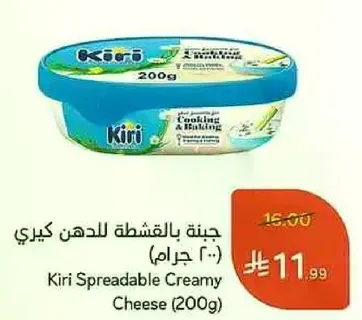 جبنه بالقشطه للدهن كيري (200 جرام)