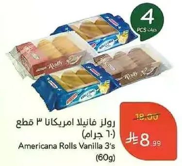 رولز فانيلا امريكانا 3 قطع (60 جرام)