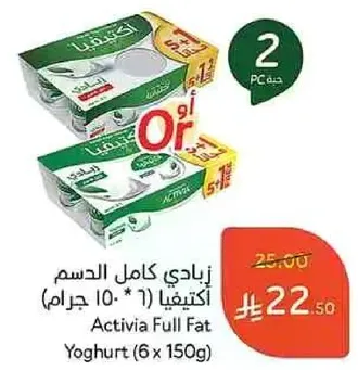 زبادي كامل الدسم اكتيفيا (1 * 10 جرام)