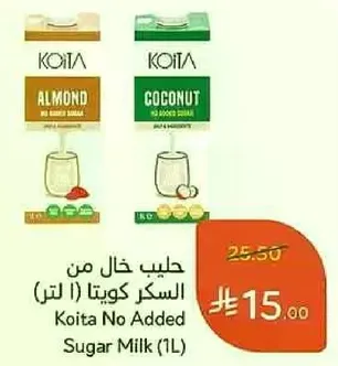 حليب خال من السكر كويتا (1 لتر)