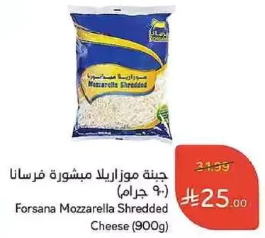 جبنه موزاريلا مبشوره فرسانا (900 جرام)