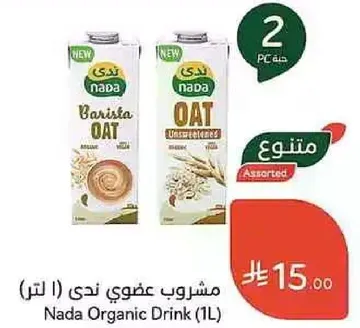 مشروب عضوي ندي (1 لتر)