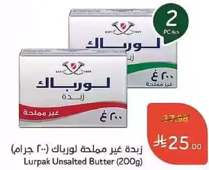 زبده غير مملحه لورباك (200 جرام)