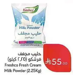 Freshco Fresh Cream Milk Powder (2.25Kg)
