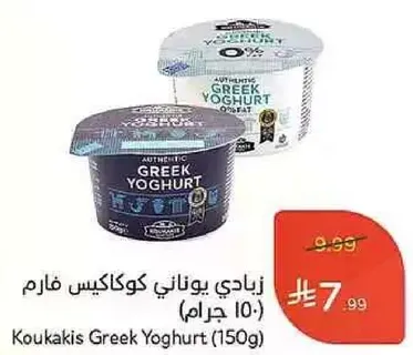 زبادي يوناني كوكاكيس فارم (150 جرام)