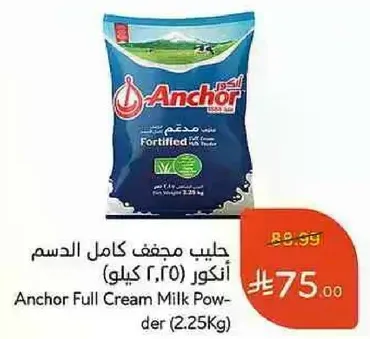 Anchor Full Cream Milk Powder (2.25Kg)