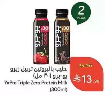 حليب بالبرتتين تريبل زيرو يو برو (300 مل)