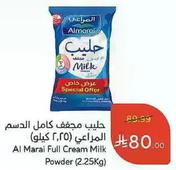 Al Marai Full Cream Milk Powder (2.25kg)