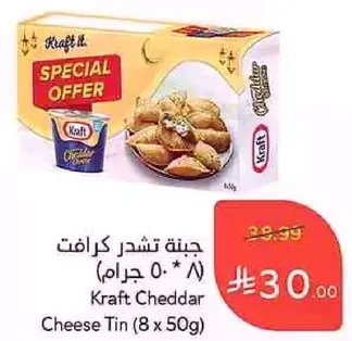 جبنه تشدر كرافت (٨ * ٥٠ جرام)