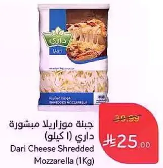 جبنه موزاريلا مبشوره داري (1 كيلو)