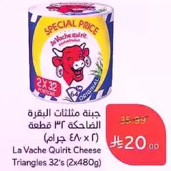 جبنه مثلثات البقره الضاحكه ٣٢ قطعه (٢ × ٤٨٠ جرام)