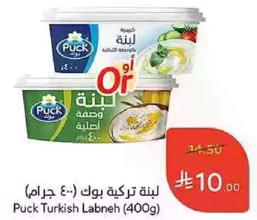 لبنه تركيه بوك (400 جرام)