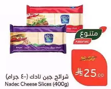 شرايح جبن نادك (400 جرام)