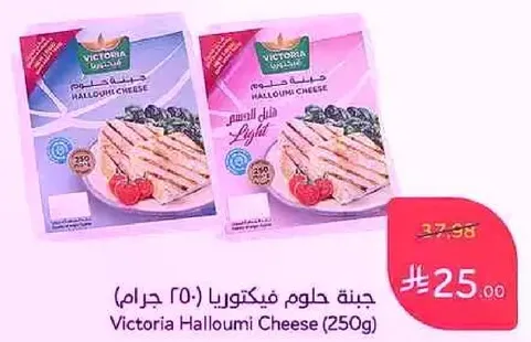 جبنه حلوم فيكتوريا (250 جرام)