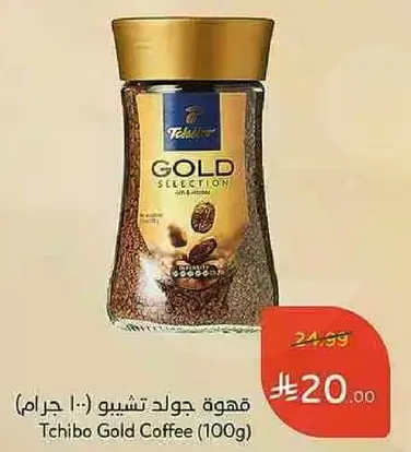 قهوه جولد تشيبو (100 جرام)