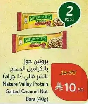 Nature Valley Protein Salted Caramel Nut Bars (40g)