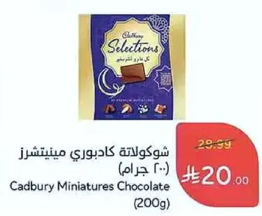 Cadbury Miniatures Chocolate (200g)