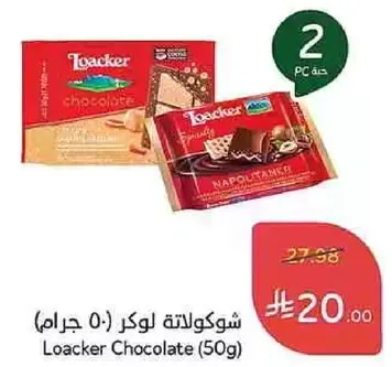 Loacker Chocolate (50g)