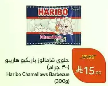 حلوي شامالوز باربيكو هاربو (300 جرام)