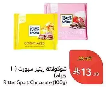 شوكولاته ريتير سبورت (100 جرام)