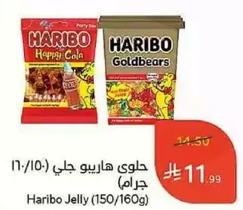 حلوي هاريو جلي (150/160غ)