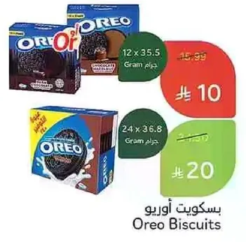 بسكويت اوريو