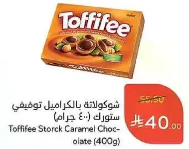 Toffifee Storck Caramel Chocolate (400g)