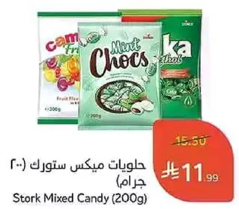 حلويات ميكس ستورك (200 جرام)