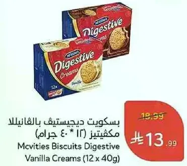 مكفيتس دجستيف بالفانيلا (12 * 40 جرام)
