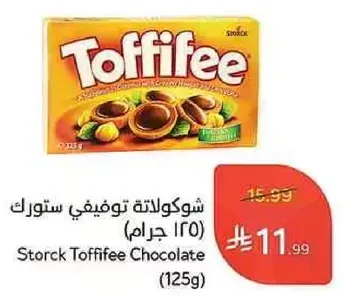 Storck Toffifee Chocolate (125g)