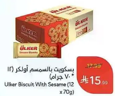 Ulker Biscuit With Sesame (12 x 70g)