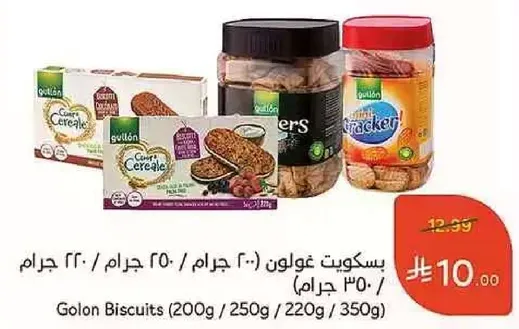 بسكويت غولون (200 جرام / 250 جرام / 220 جرام / 350 جرام)