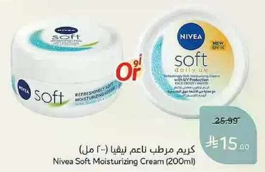 كريم مرطب ناعم نيفيا (200 مل)