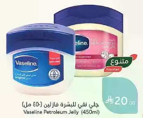 جل نقي للبشره فازلين (450 مل)