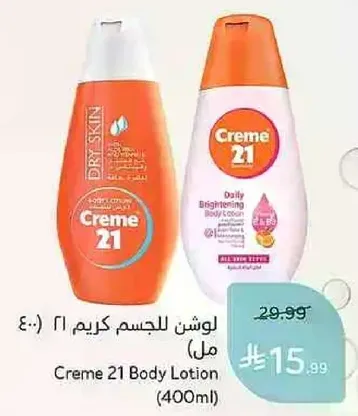 لوشن للجسم كريم 21 (400 مل)
