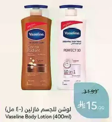 لوشن الجسم فازلين (400 مل)